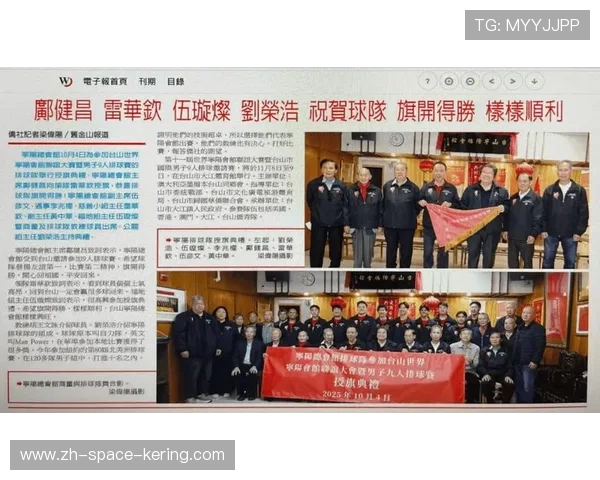 台山宁阳恳亲会举办九人排球赛 港澳美国队受邀参赛